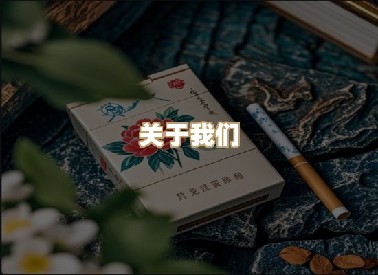 关于博顿香烟网
